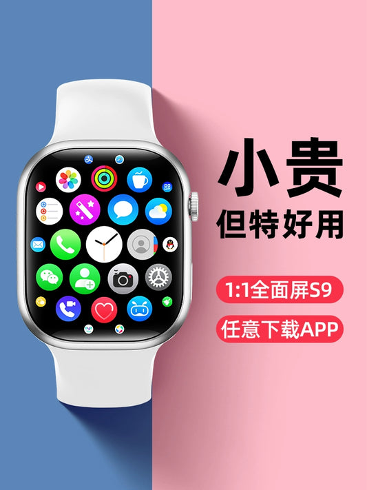 [Official Website 1:1] Huaqiang North New Arrival S9ultra Top with Cellular Version IWatch Smart Phone Watch 5G Plug-in Card Men's and Women's Multi-Functional Junior and Middle School Students for Teenagers and Adults
